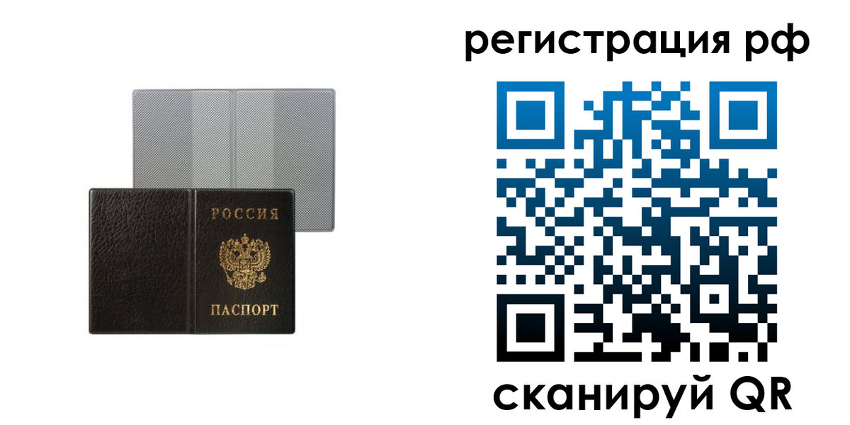 временная регистрация собственник в Ликино-Дулёво