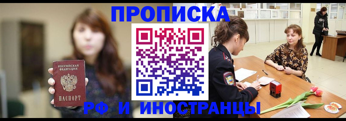 найти адрес прописки в Ликино-Дулёво