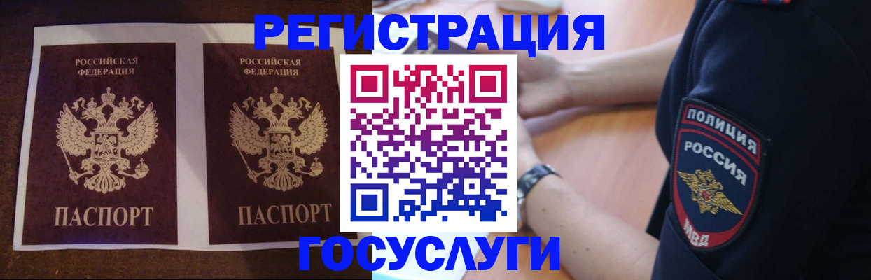 временная регистрация законно в Ликино-Дулёво