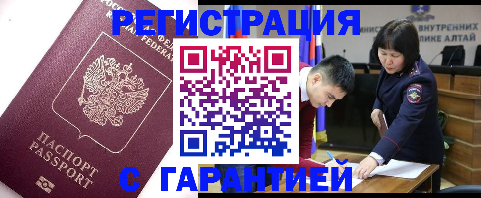 прописка от собственника в Ликино-Дулёво