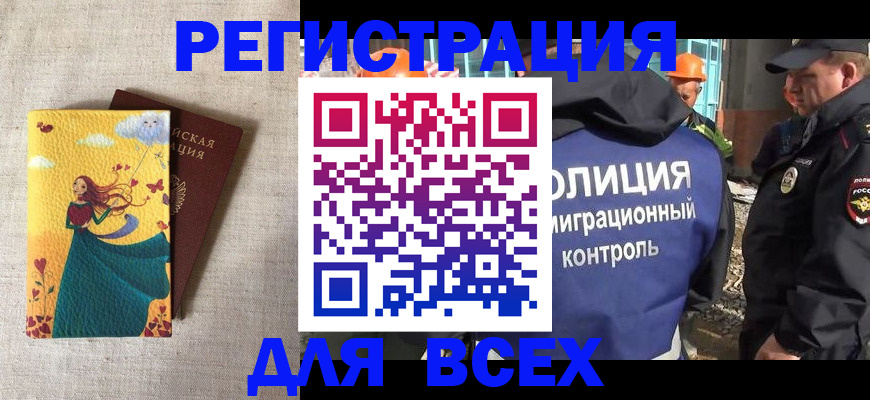 временная регистрация 2025 в Ликино-Дулёво