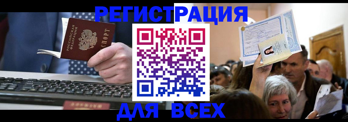прописка иностранных граждан в Ликино-Дулёво