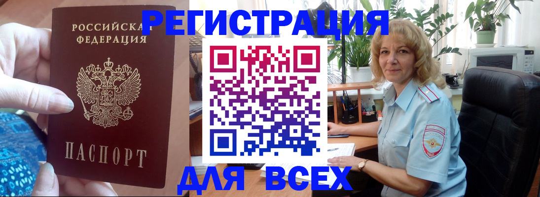 прописка для работы в Ликино-Дулёво